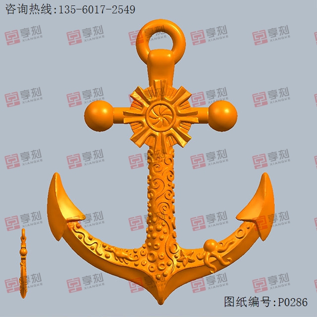 船錨掛件電腦3d模型圖stl_享刻五軸雕刻機