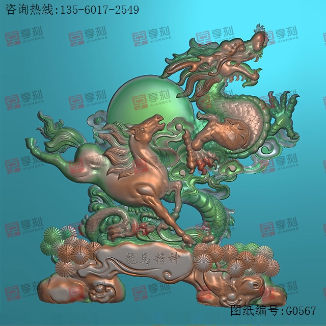 龍馬精神擺件玉石雕刻電腦圖紙_享刻玉石雕刻機(jī)