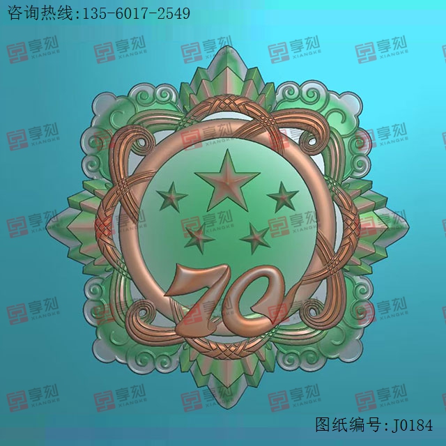 紀念徽章精雕玉石電腦雕刻圖紙_享刻玉石雕刻機