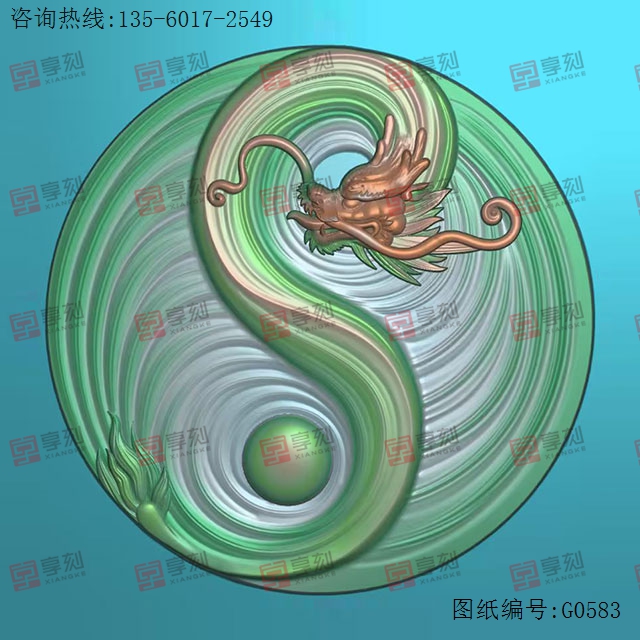 太極系列龍雕刻電腦圖紙_享刻玉石雕刻機