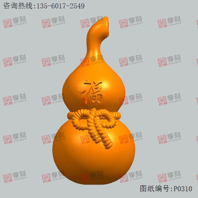 福字葫蘆工藝品3d模型圖stl_享刻五軸雕刻機