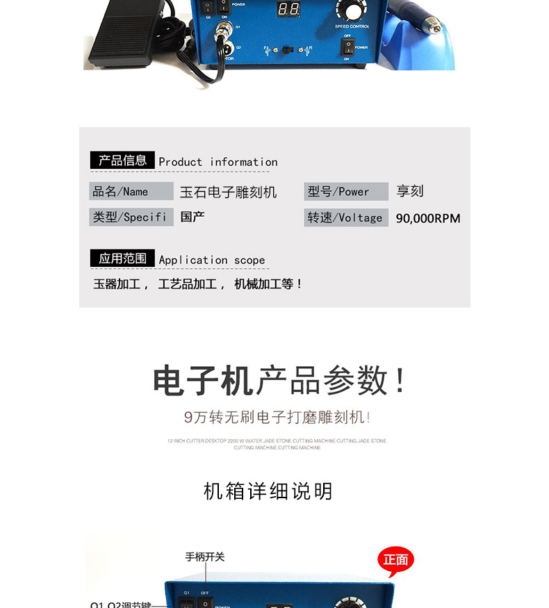 電子玉石雕刻機